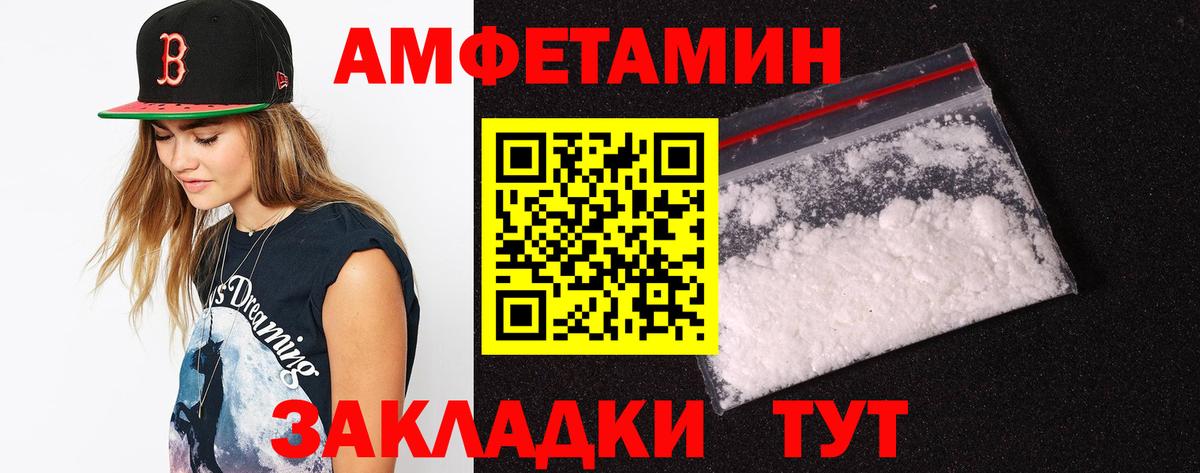 Георгиевск  Амфетамин 98%  Вход с VPN 