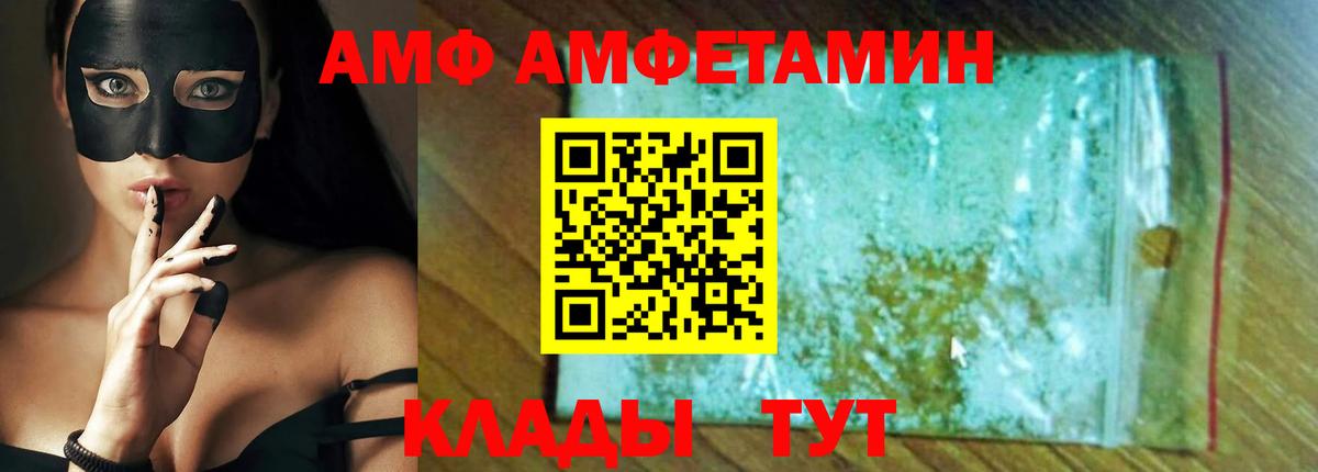 Amphetamine VHQ Георгиевск