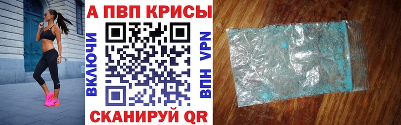 Alfa_PVP Crystall  blacksprut зеркало  Георгиевск  даркнет сайт 