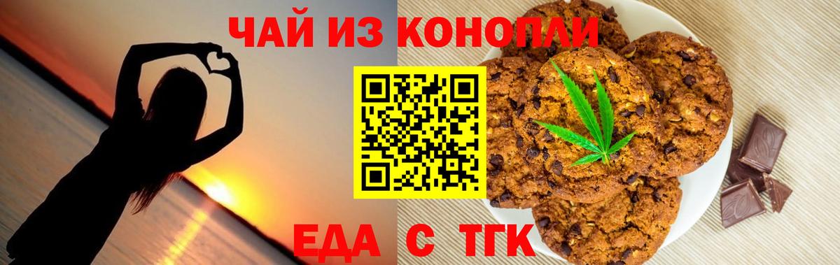 Cannafood марихуана Георгиевск