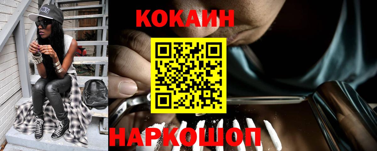 КОКАИН VHQ Георгиевск