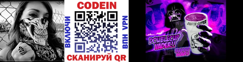 где купить наркоту  Георгиевск  Кодеин напиток Lean (лин) 