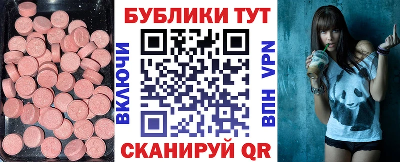 цена   Георгиевск  МЕГА сайт  ЭКСТАЗИ mix 