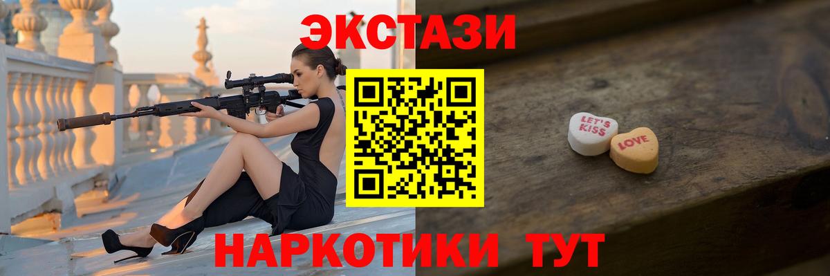Экстази ешки  ЭКСТАЗИ VHQ  Георгиевск  Вход с VPN 