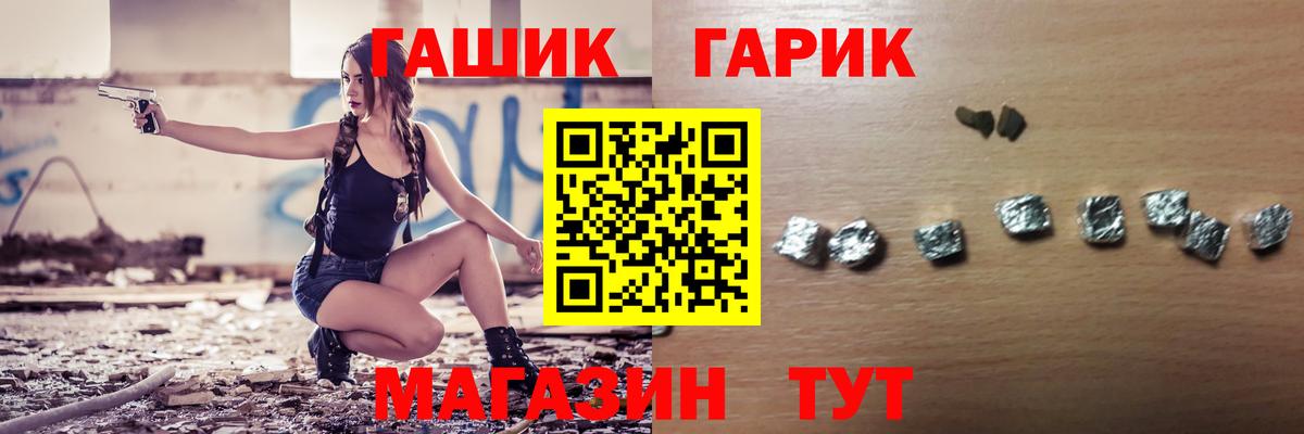 ГАШИШ ice o lator Георгиевск
