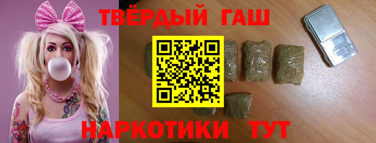 ГАШ Premium  Гашиш хэш  Георгиевск  Гашиш  Вход с VPN 