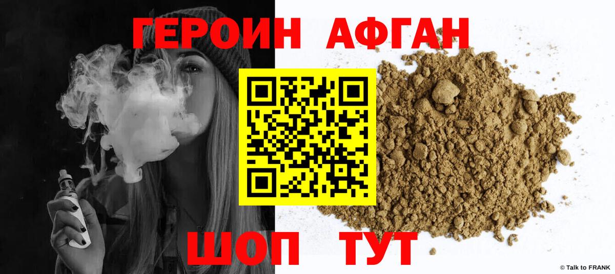 ГЕРОИН  Вход с VPN  Георгиевск  ГЕРОИН Heroin 