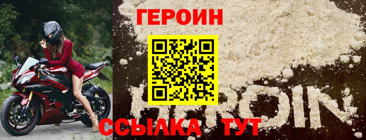 ГЕРОИН герыч Георгиевск