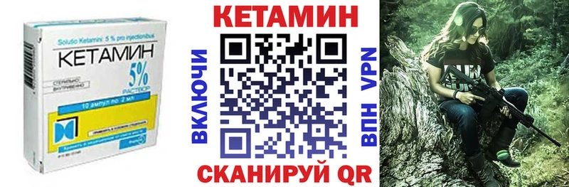 Кетамин ketamine  Георгиевск 