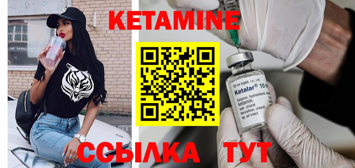 КЕТАМИН ketamine  Кетамин VHQ  Вход с VPN  Георгиевск 