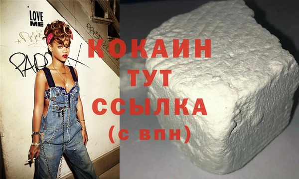 кокаин Армянск
