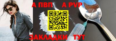 a pvp Кизляр