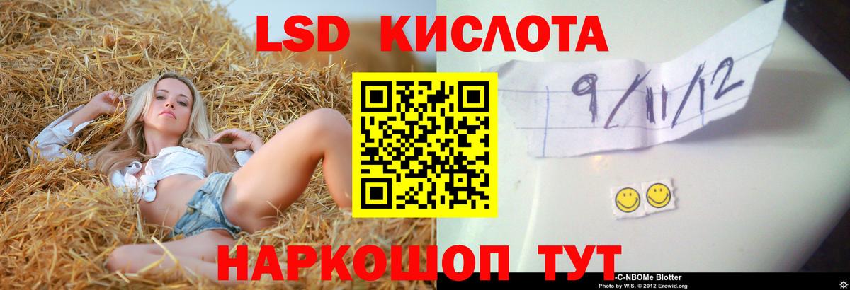 Лсд 25 экстази ecstasy Георгиевск
