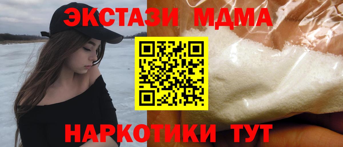 МДМА Molly  Вход с VPN  МДМА VHQ  Георгиевск 
