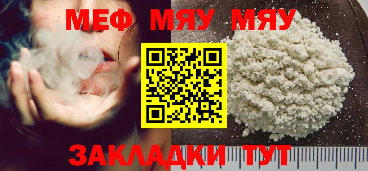 МЕФ  Вход с VPN  Меф кристаллы  Георгиевск  Меф 4 MMC 