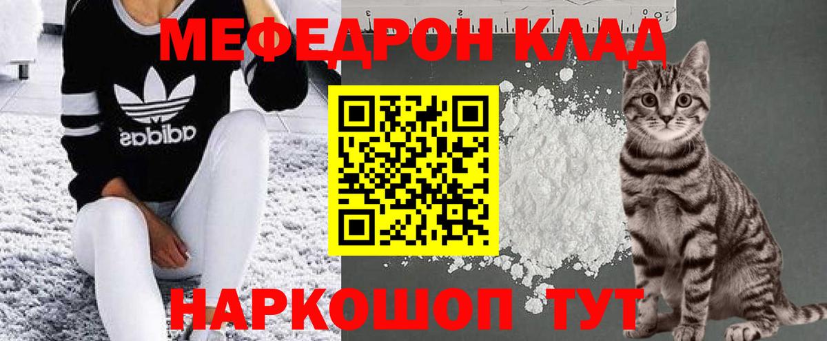 МЕФ  Георгиевск