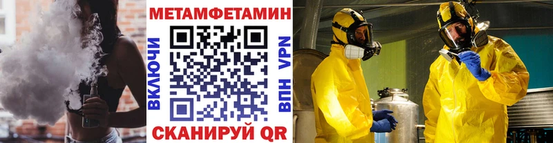 Первитин мет  блэк спрут ссылка  Георгиевск 