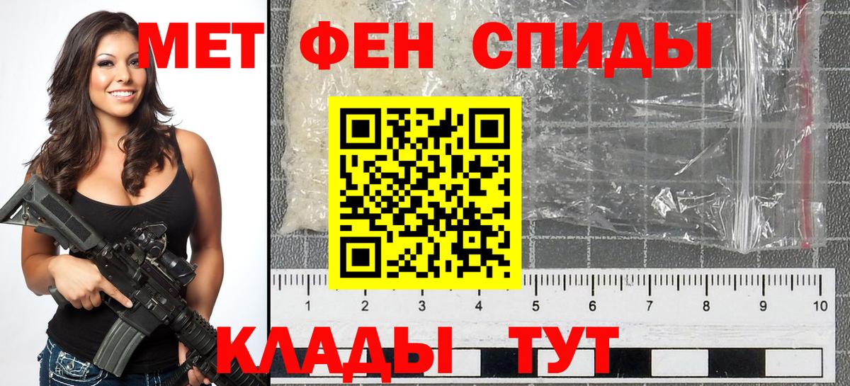 Первитин винт Георгиевск