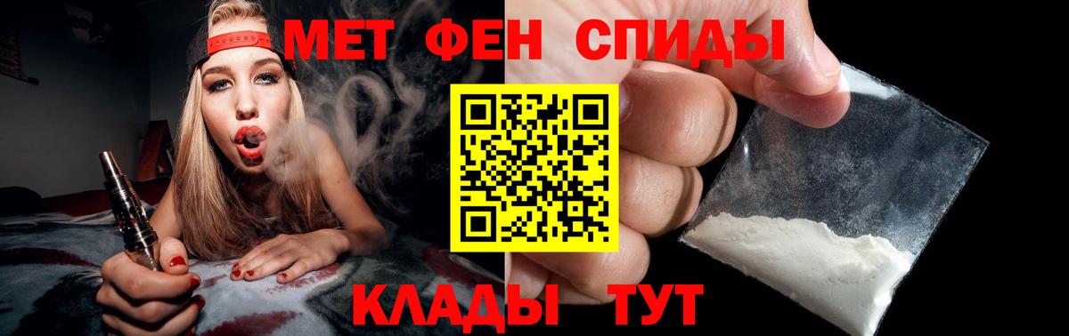 Георгиевск  Первитин кристалл  Вход с VPN 