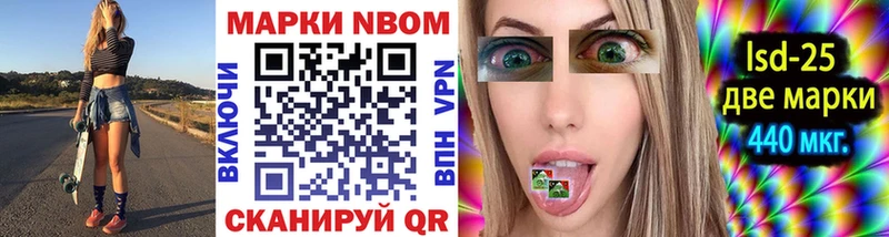 Марки N-bome 1,5мг  Георгиевск 