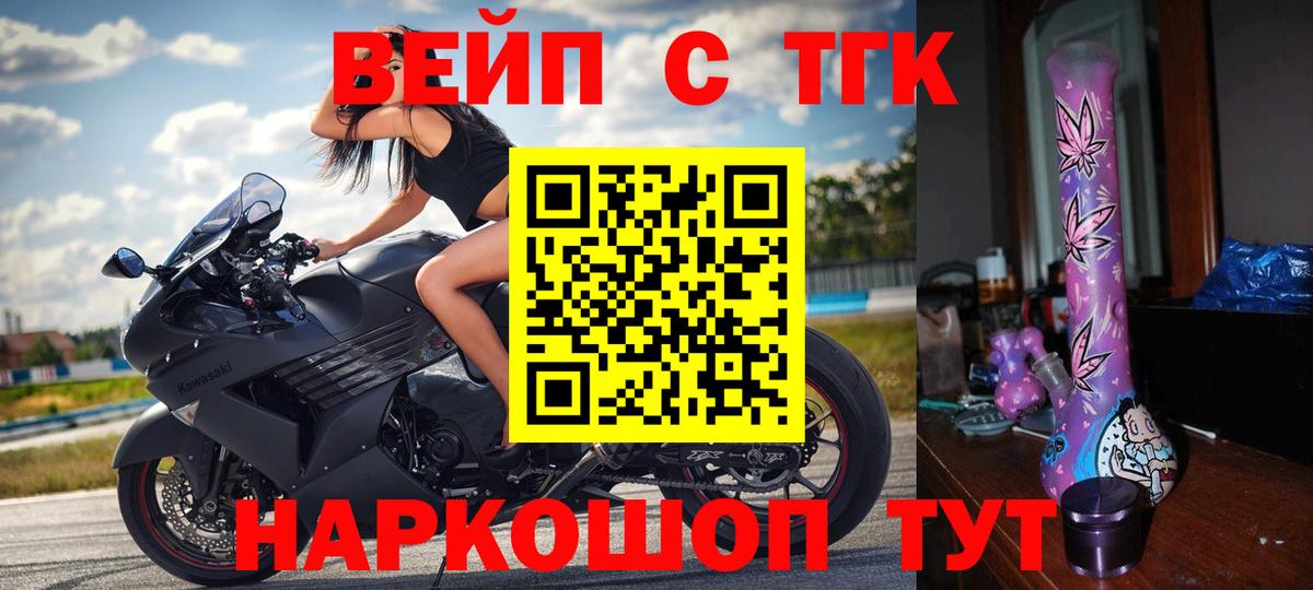 Дистиллят ТГК жижа  Вход с VPN  Георгиевск 