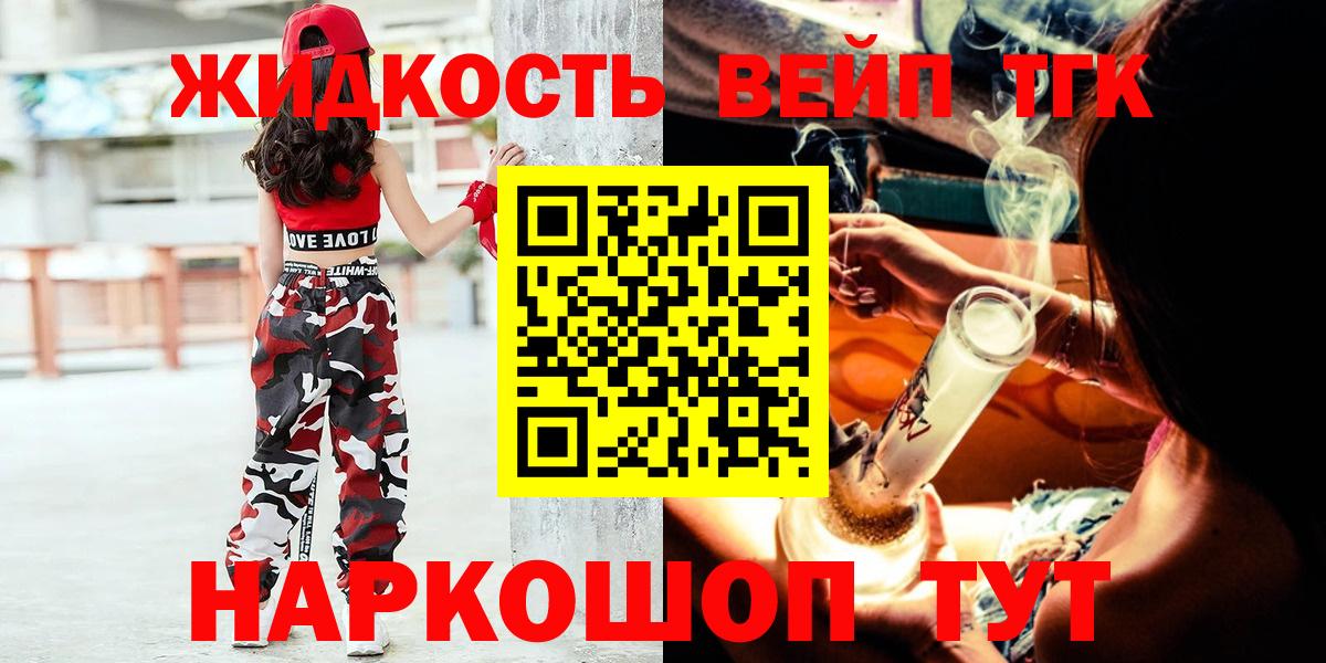 Дистиллят ТГК гашишное масло Георгиевск