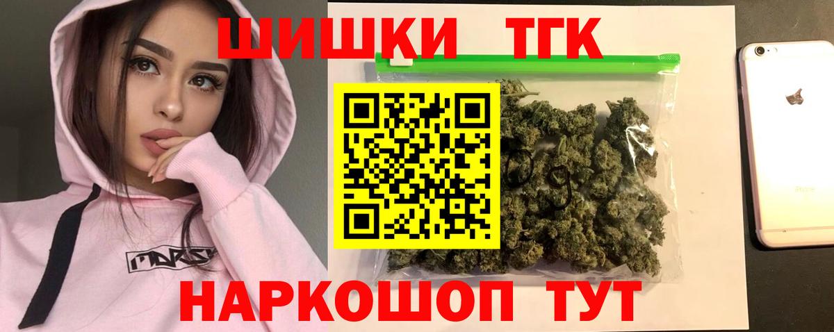 Конопля сатива  Вход с VPN  Георгиевск  Марихуана Amnesia 